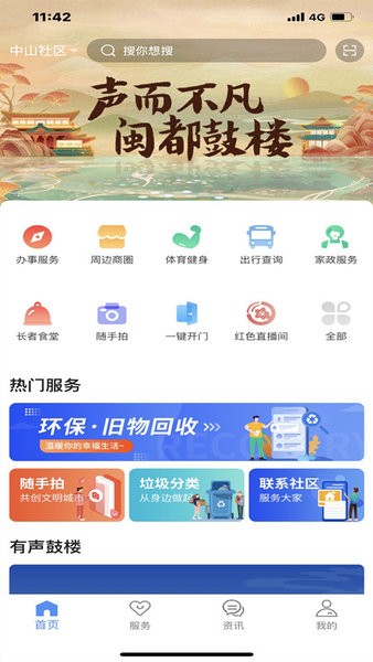 智脑幸福通  v1.1.0图3