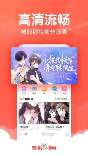 韩漫吧手机版下载安装官网  v4.1.19图2