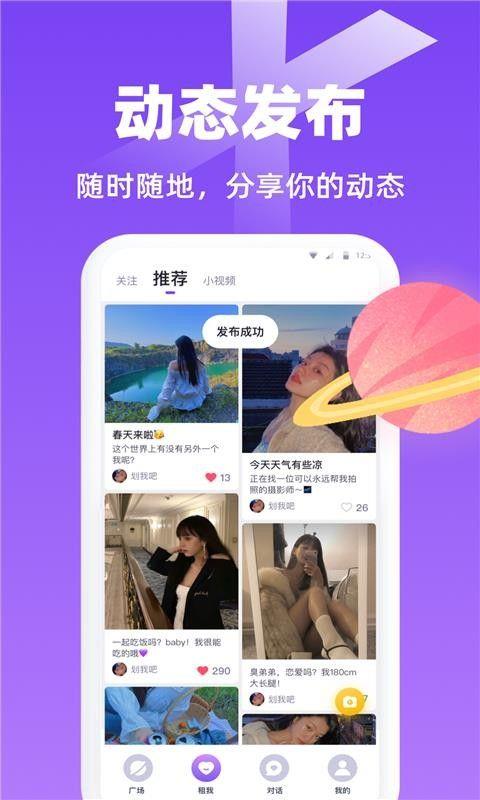 唯一聊天软件下载免费  v1.0图2