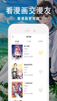 王权漫画手机版免费阅读下载全文  v3.87.09图3