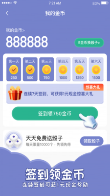 欢乐寻宝官网下载  v1.4.4图2