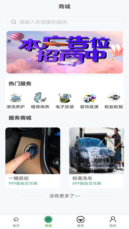 一车帝  v1.0.3图2