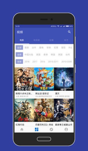 三体电视剧在线观看大白影视免费  v3.8图2