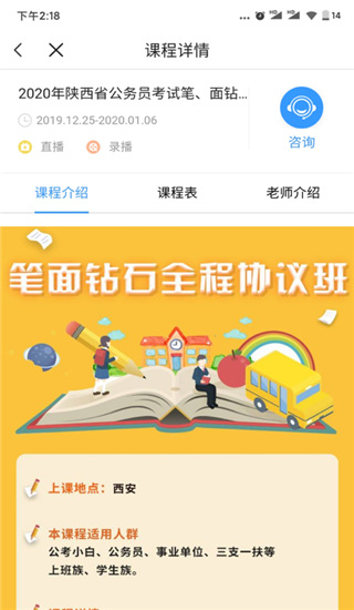 一步公考app下载官网  v1.0.3图4