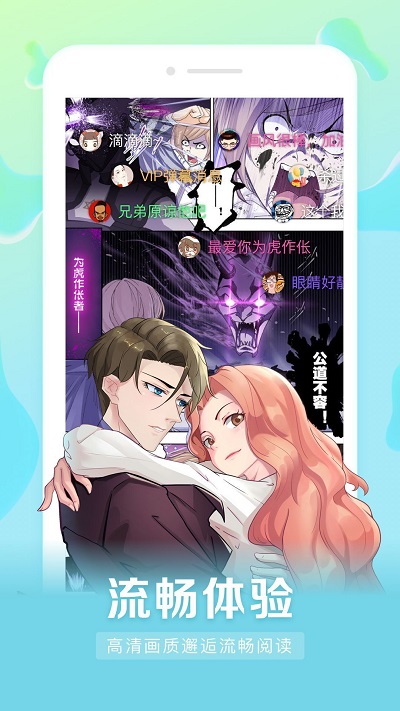 茄子漫画app安卓版下载安装  v2.0图2