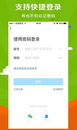 微靖江  v1.4.0图1