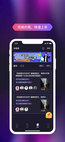 剧组局手机版  v1.0.0图3