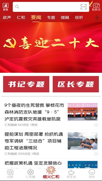 这里仁和  v5.9.20图2