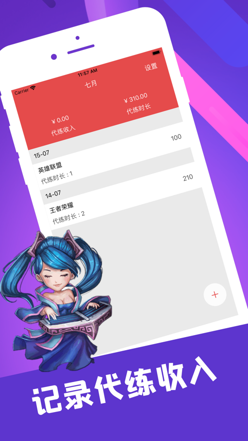 陪玩笔记手机版软件下载免费安装苹果  v1.0.0图1