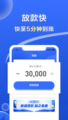 极融金融app下载官网  v9.0.95图3