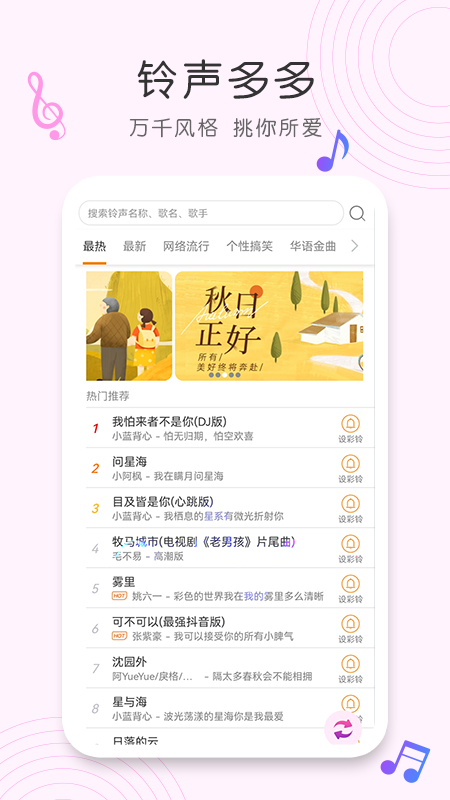 歌曲识别器下载安装手机版免费  v1.0.0图2