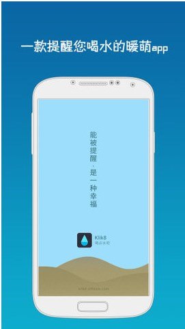 喝水吧  v1.5.63图1