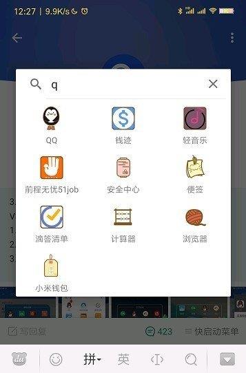 快啟動Pro  v3.7.0圖2