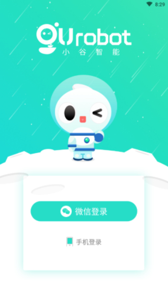 小谷呀app下载安装官网苹果  v1.0.8图3