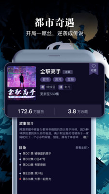 乌鸦听书app官网手机版下载  v1.1.5图1