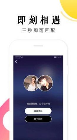 男抖抖安卓版  v1.0图3