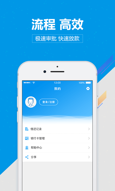 尚诚消费金融app下载安装苹果版