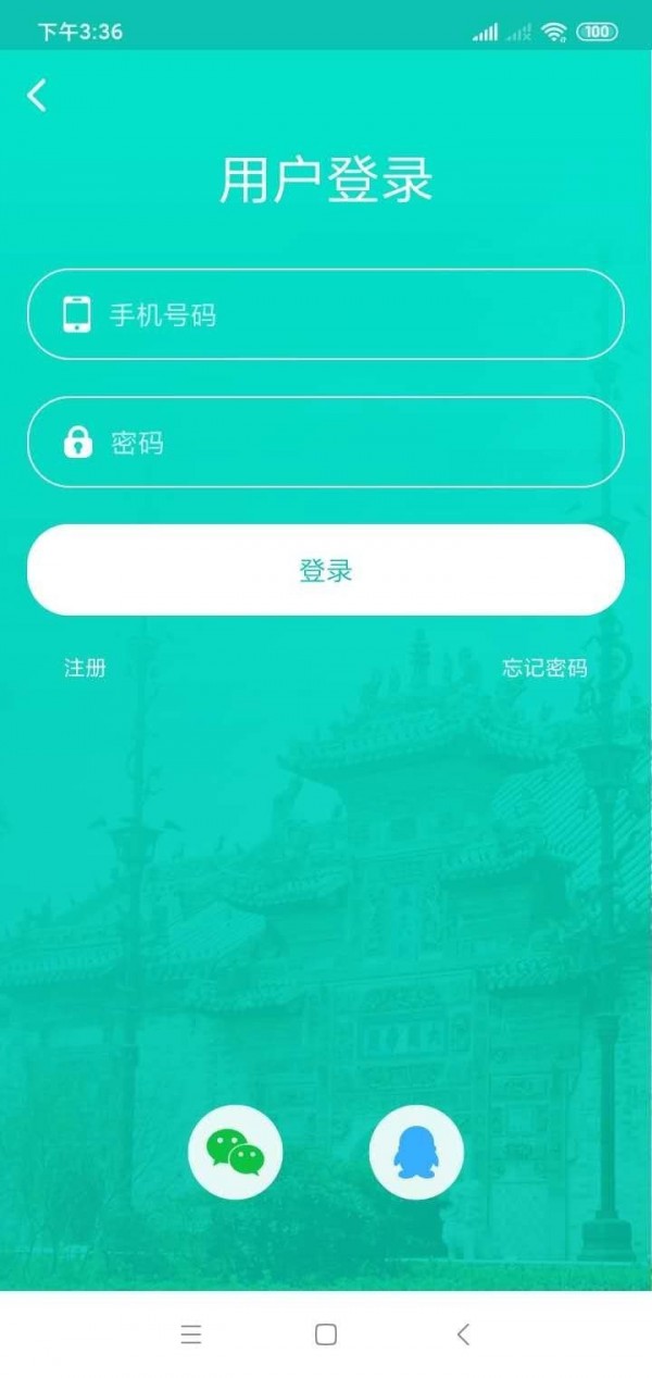 微旅游  v1.0.20圖2