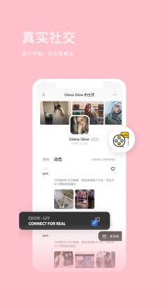 认识交友app  v1.0.1图3