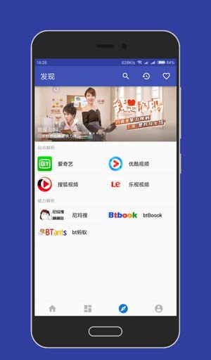 三体电视剧在线观看大白影视免费  v3.8图1