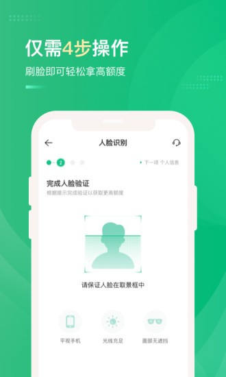 小象分期app下载安装免费官网最新版本苹果手机  v1.0.0图2