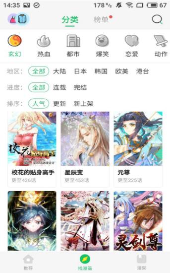 谜漫画app官网最新版下载  v1.0.0图1