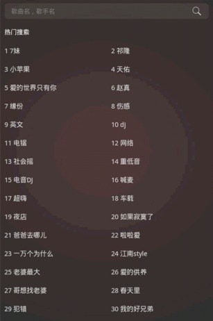 dj音乐下载免费100首  v1.0图3