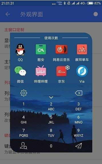 快启动Pro