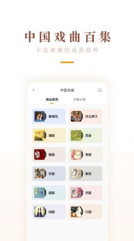 中唱音乐app下载苹果版  v1.0.2图1