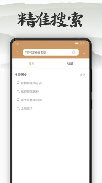 木瓜看书  v7.0.2图2