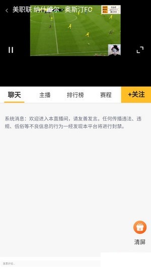 虎讯直播cba总决赛视频在线观看下载安装手机版  v1.0图3