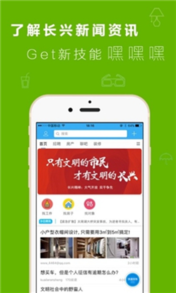 长兴论坛  v2.9.9图3