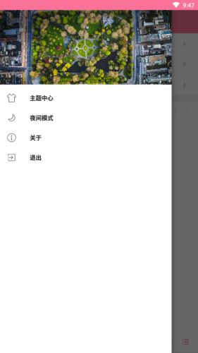 清风音乐免费版下载安卓  v1.1.0图2