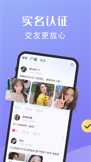 密语社交2024  v1.3图1