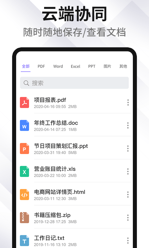 xodopdf官网  v1.1.3图3