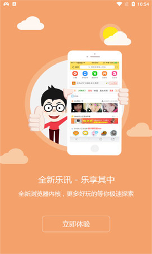 乐讯社区app下载苹果手机  v3.6.8图1