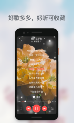 好歌多多app下载安装官网最新版苹果版  v1.0.0图3