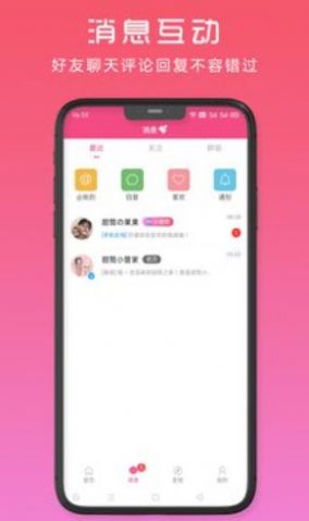 甜筒之家最新版下载安装  v1.0.1图3