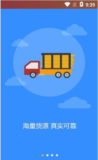 168物流  v2.5.3图2