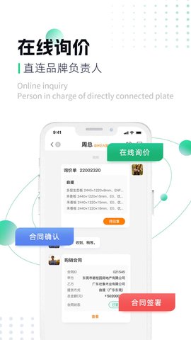 易材易购买家版  v1.0.7图1