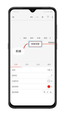 XMind  v1.6.5图3