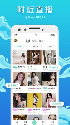 腾讯now直播  v1.52.0.20图3