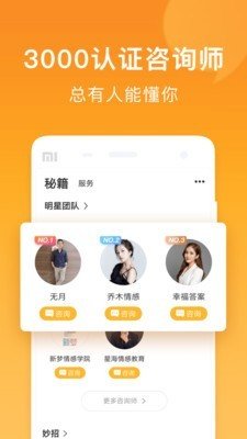 小鹿情感最新版下载安装苹果  v1.0.0图1