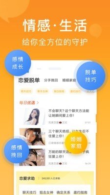 小鹿情感咨询app  v1.0.0图3