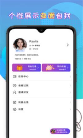 趣聊天交友最新版  v1.0图1