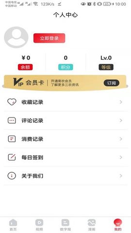 南方农村报官网官网  v2.1.9图1