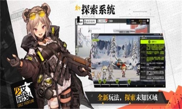 少女戰(zhàn)線官方版