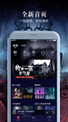 乌鸦听书软件下载安装免费  v1.1.5图2