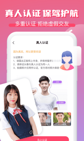 逗遇交友app  v1.0.9图2