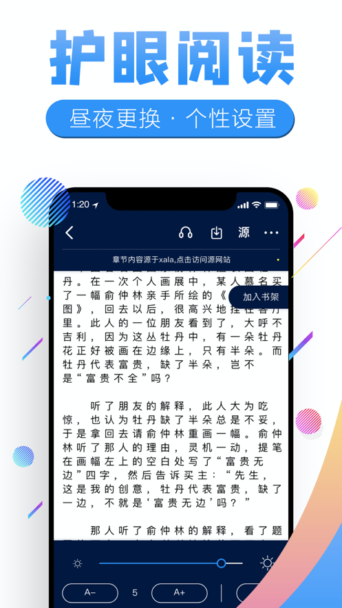 飞卢书屋app下载  v7.23图1